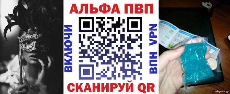 Alpha PVP крисы CK Кубинка