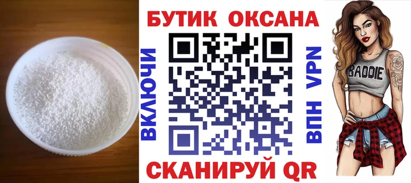 Бутират GHB Купить закладки Кубинка