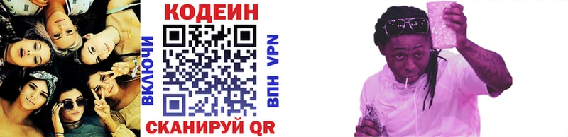 Купить закладки  Кубинка  Кодеиновый сироп Lean напиток Lean (лин) 