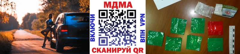 Купить закладки  Кубинка  MDMA кристаллы 