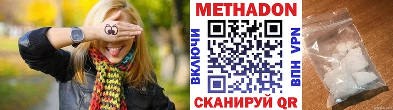 МЕТАДОН VHQ  Купить где  Кубинка 